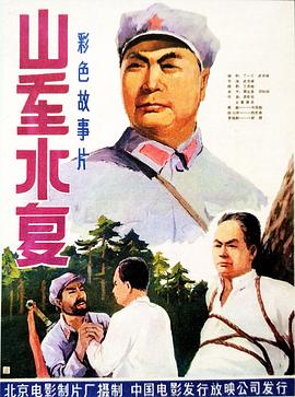 山重水复(大结局)