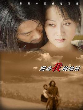 别动我的抽屉第02集