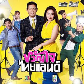 泰国爱侣第11集