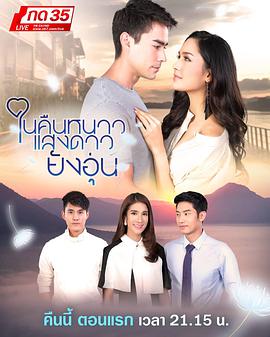 寒夜星暖第03集