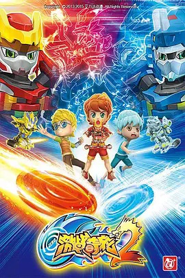 激战奇轮3(全集)