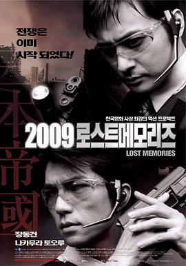 2009迷失的记忆(全集)